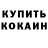 КЕТАМИН ketamine mark greavey