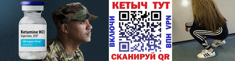 Купить где  Реж  КЕТАМИН VHQ 