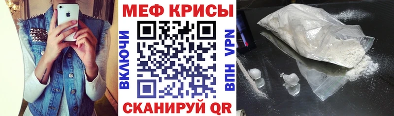 МЕФ mephedrone  Купить  Реж 